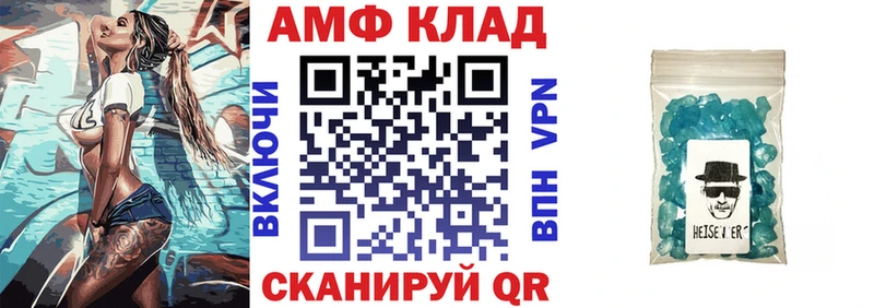 Амфетамин 97%  ссылка на мегу   Шиханы 