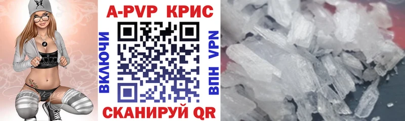 Альфа ПВП СК КРИС  купить закладку  Шиханы 
