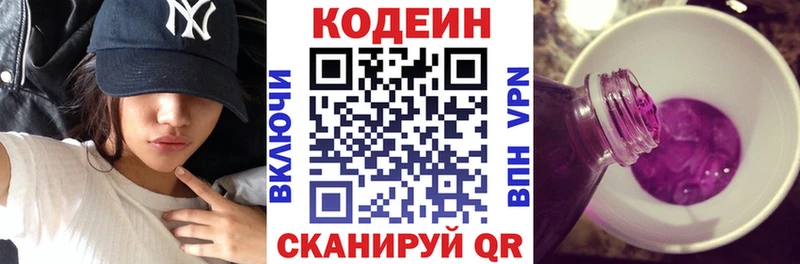 Кодеин Purple Drank  Шиханы 